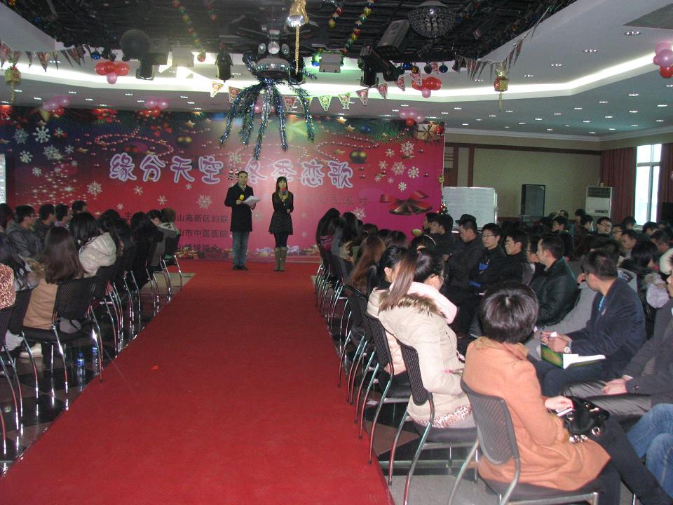 2012圣诞寻缘交友派对