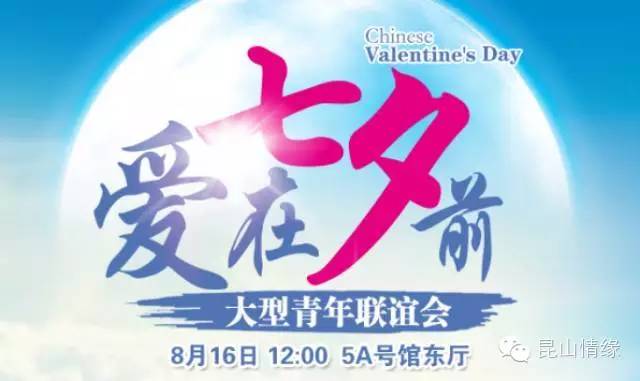 爱在七夕前