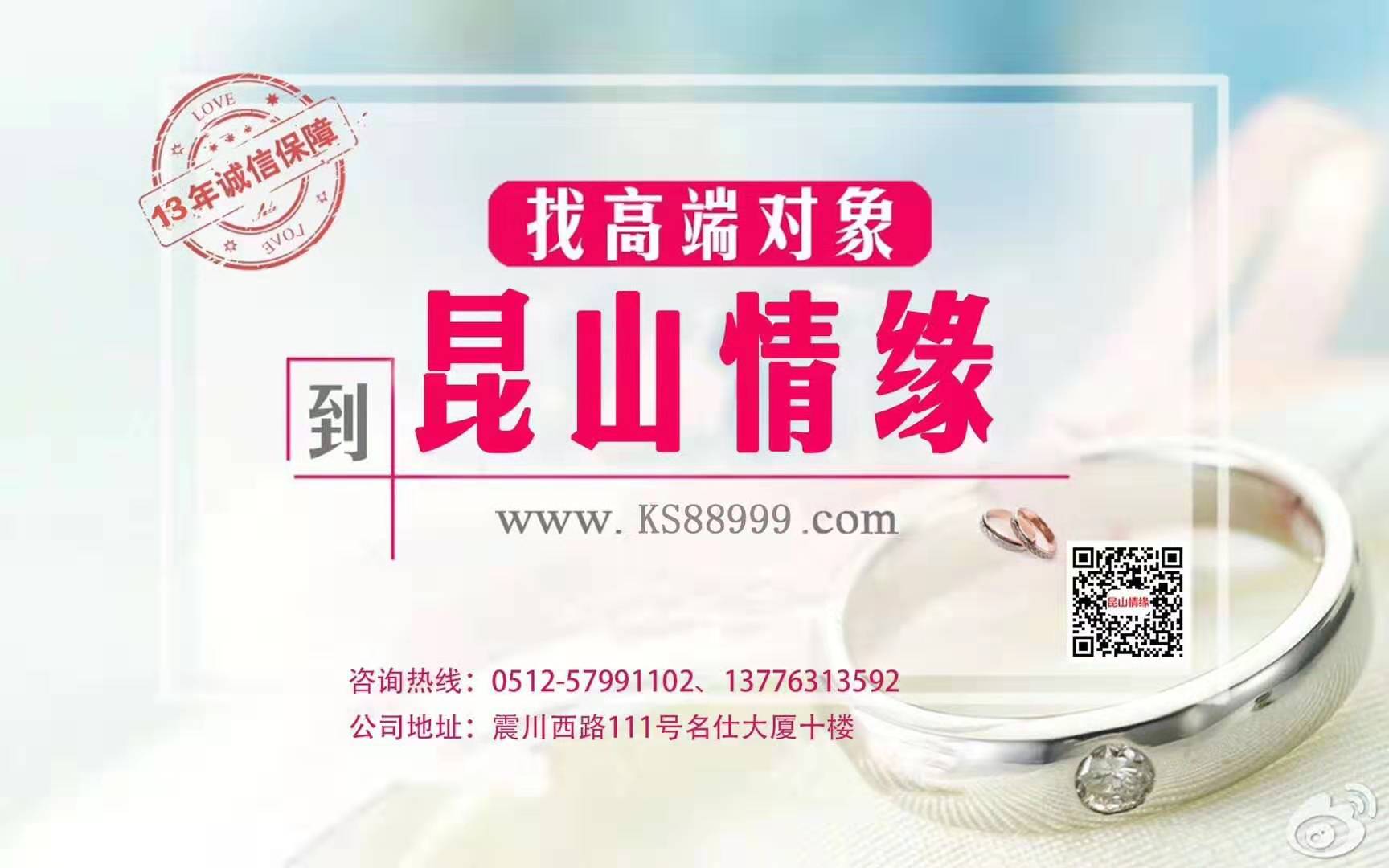 昆山首届家长相亲会圆满成功