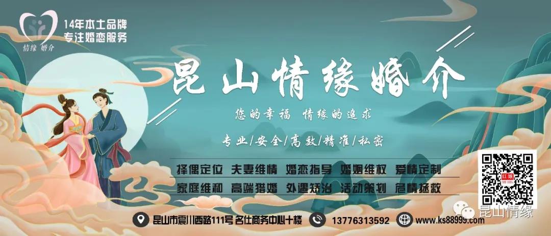 昆山情缘 汉韵汉婚相亲交友活动圆满结束！