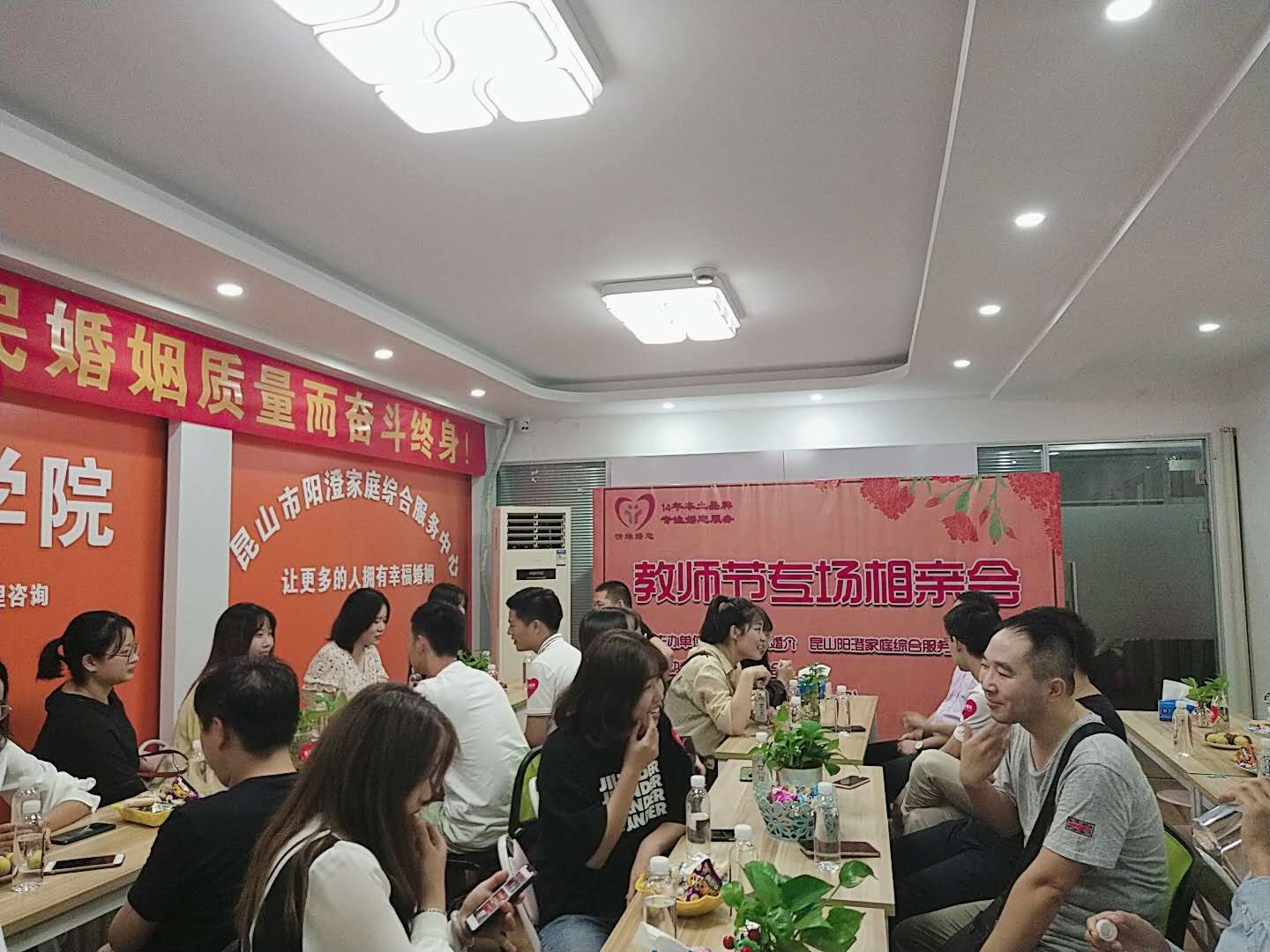 教师节专场相亲活动圆满结束，撒花！