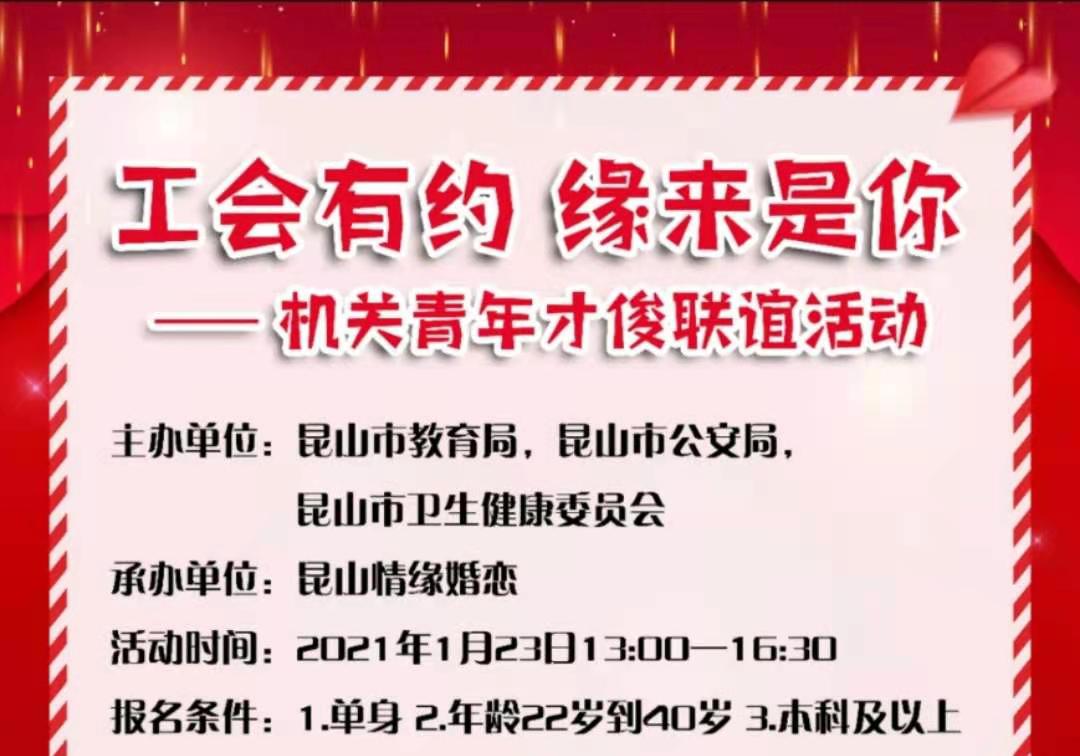 工会有约，缘来是你
