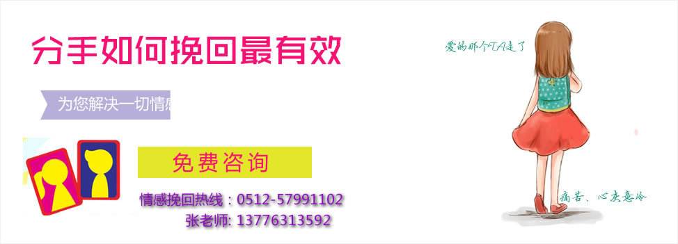分手如何挽回爱情