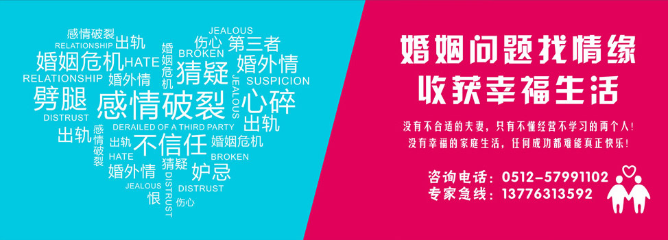 婚姻问题找情缘
